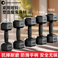 Hexagonal Dumbbells for Men's Fitness, Home Use, Rubber-Coated, 10kg Pair, Suitable for Student Dormitories, Female Teenagers, and Children's Strength Training