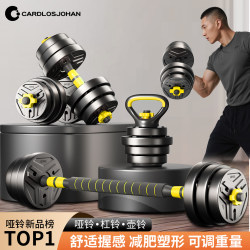 Dumbbells for Men's Fitness, Home Exercise Equipment, Adjustable Weight, Men's Barbell, Women's Kettlebell, Dormitory Sports Set