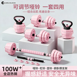 Dumbbell Women's Fitness Home Equipment for Men, Adjustable Barbell Kettlebell Set for Youth Dormitory