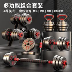 Dumbbells for Men's Home Fitness Equipment, Adjustable Weight Barbells, Kettlebells, Men's Dormitory Fitness Dumbbells, 20kg Pair