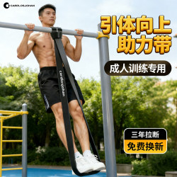 Pull-Up Assist Band Elastic Band Men's Fitness Auxiliary Trainer Resistance Rope Home-Use Pull-Up Bar Elastic Rope
