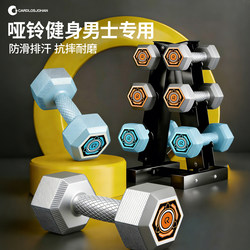 Dumbbells for Men's Home Fitness 5kg Pair 3kg Barbell Youth Student Strength Training Equipment for Arm Muscle Training