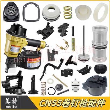 Met CN55 roll nail gun original accessories
