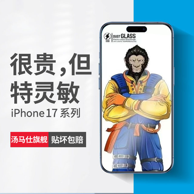 
Suitable for Apple 17promax tempered film iPhone16 Gorilla mobile phone film Apple 16/15 earpiece dustproof 14 full screen coverage 13 anti-fall HD 12 anti-peeping 11 anti-fingerprint xsmax