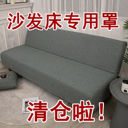 Full-Cover Foldable Sofa Bed Cover, Suitable for All Seasons, Armless, Dual-Purpose for Two or Three People, Simple Small Sofa Cover Cushion