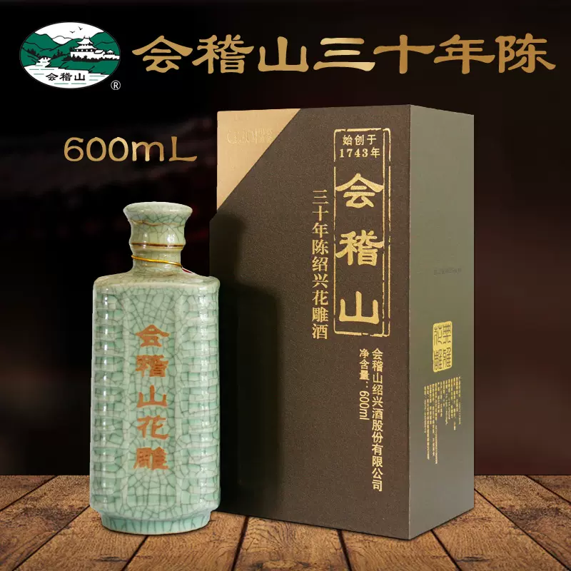 紹興酒 会稽山 30年 600ml ☆ 紹興酒 600ml 箱付き ◎会稽山30陳