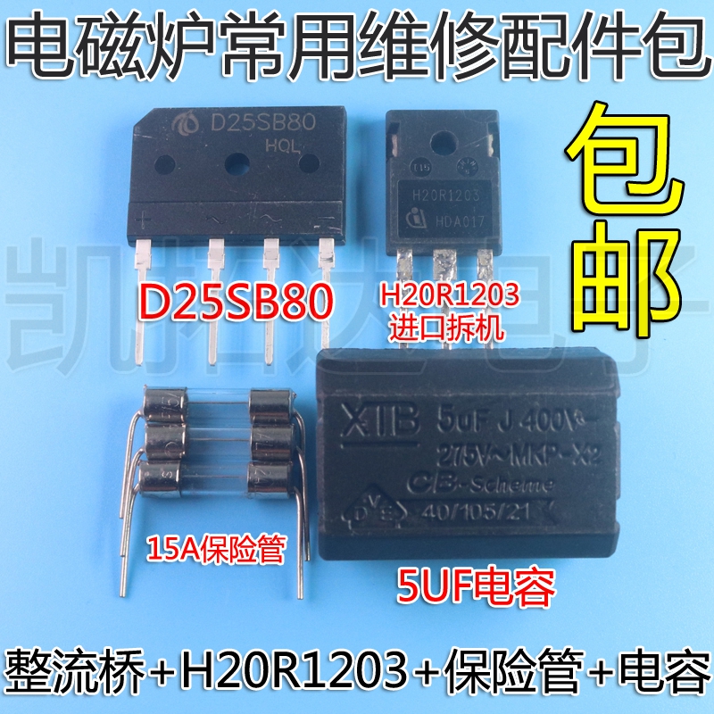    Ϲ ǰ Ű H20R1203  Ʃ + 15A  + 25A ÷ 긮 D25SB80-