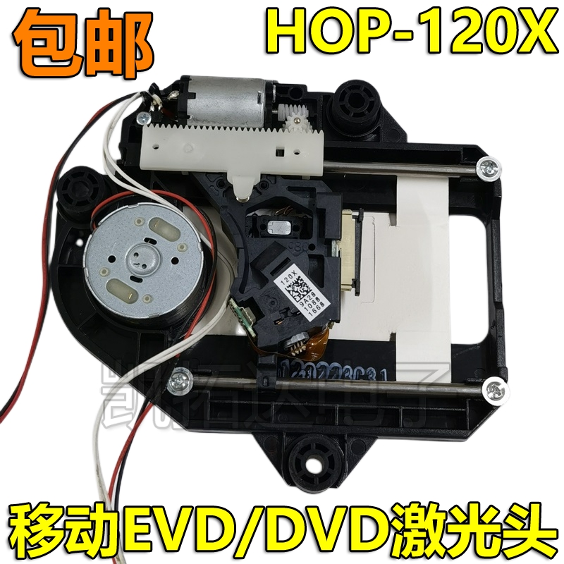 (ű)  Ե  HOP-120X  EVD | DVD  (̺ ) -