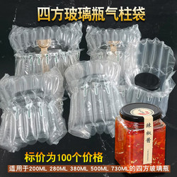 Square Glass Bottle Air Column Bag, Anti-Fall Airbag Bag, Shockproof Cushioning Bubble Column, Express Delivery Protective Packaging