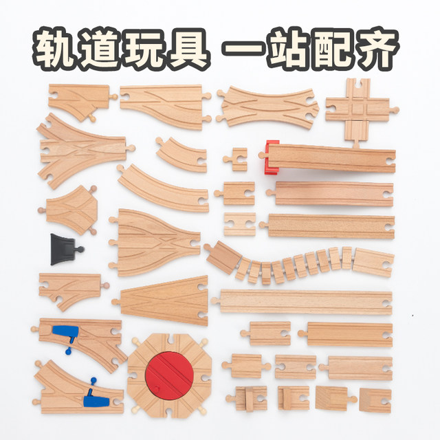 Leku San Rail, Wooden Wood Made Block Wood Train Rail Accessories DIY assembly toy set is compatible with BRIO