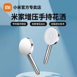 Xiaomi Pressurized Handheld Showerhead for Home Bathroom Use, Mijia Showerhead with Three Water Spray Patterns