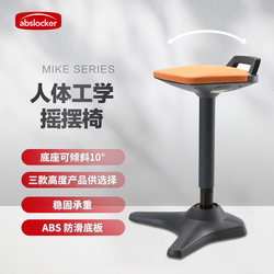 Mike Ergonomic Horse Riding Chair Office Long Sitting Comfortable Bar Stool Adjustable Stool Healthy Leisure Saddle Rocking Stool