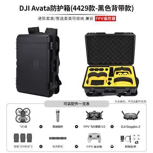 适用大疆DJI Avata无人机手提箱收纳盒阿凡达双肩背包单肩包配件-Taobao