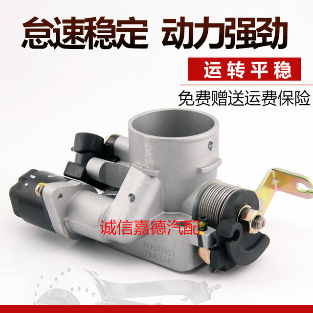 Suitable for Changhe Furida 465QA1.0 Hasfei Public Opinion Fuyun Langdi 1.2DK15 Jiabao V70 throttle
