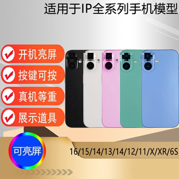 
Suitable for ip1616promax15 mobile phone model