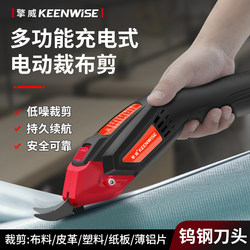 Electric Scissors, Cloth Cutting Machine, Rechargeable Electric Cutting Machine, Handheld Small Automatic Cloth Cutting Machine, Fabric and Leather Trimming Machine