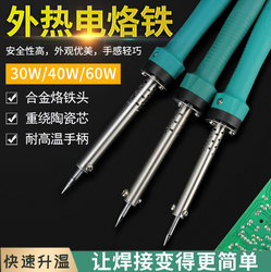 Beneficial external heating electric iron Suit For Home Digital maintenance welding tool electric welding pen student tin welding electric Luo iron