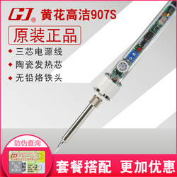 Huanghua 907 Electric Soldering Iron Set, Internal Heating Type, 60W, Constant Temperature, Adjustable Temperature, Soldering Pen for Home Repair, Tin Soldering Electric Iron