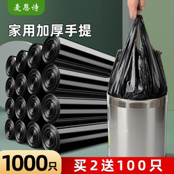 Garbage Bags for Home Use, Thickened, with Handles, Economical Pack, for Office and Kitchen Use, Black Plastic Bags, Vest-Style Drawstring Bags