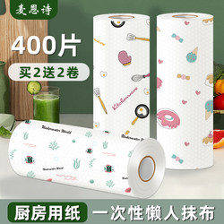 Kitchen Paper, Disposable Dishwashing Cloth, Special Scrubbing Dish Towel, Linen Lazy Rag, Dry and Wet Dual-Use Kitchen Paper Towel