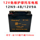 Suitable for Haojueling Mu Taizi GN125 motorcycle battery 12V9A dry battery maintenance-free 12N9L-BS
