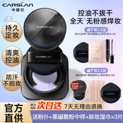 Kazilan Black Magnetic Loose Powder Setting Powder for Women, Long-Lasting Oil Control, Non-Cakey, Suitable for Oily and Dry Skin, Official Genuine Product