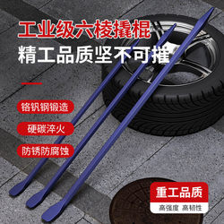 Special Steel Pry Bar, Industrial-Grade Multifunctional Pry Bar, Car Pry Bar, Steel Pick, Pry Tool, Flat Thickened Heavy-Duty Hexagonal Pry Bar