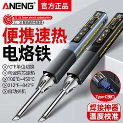 Intelligent Soldering Iron 96W Portable 75W Adjustable Temperature Constant Temperature Soldering Station Soldering Pen Welding Home Repair High Power