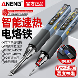Intelligent Electric Soldering Iron, High-Power, Adjustable Temperature, Household Small-Scale Repair Welding Pen, Portable Constant Temperature Soldering Station Welding Pen