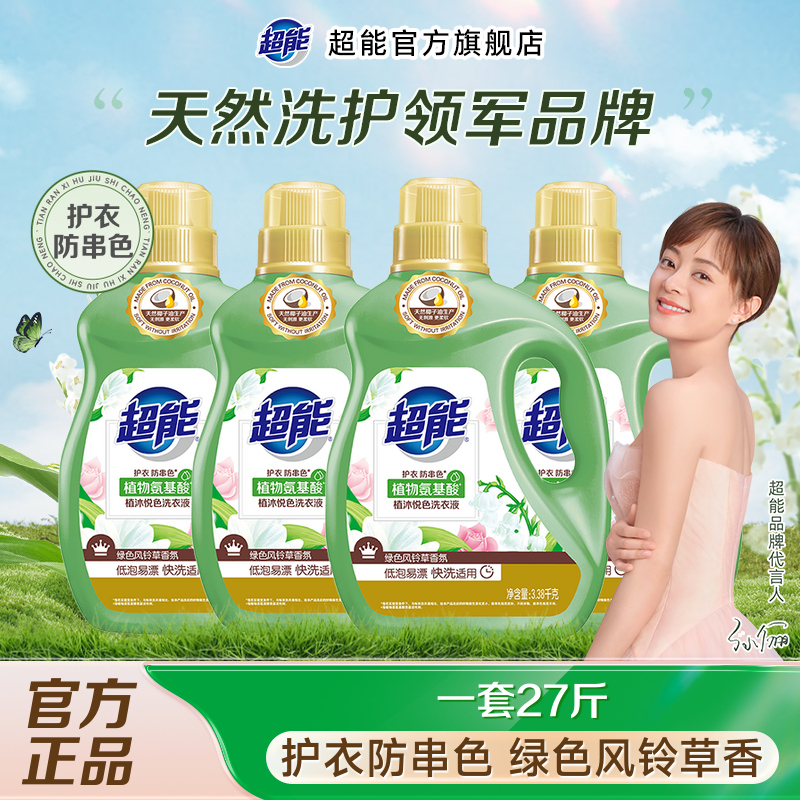 洗濯洗剤 スーパー洗濯洗剤 - 27kg バリューパック - 色彩保護