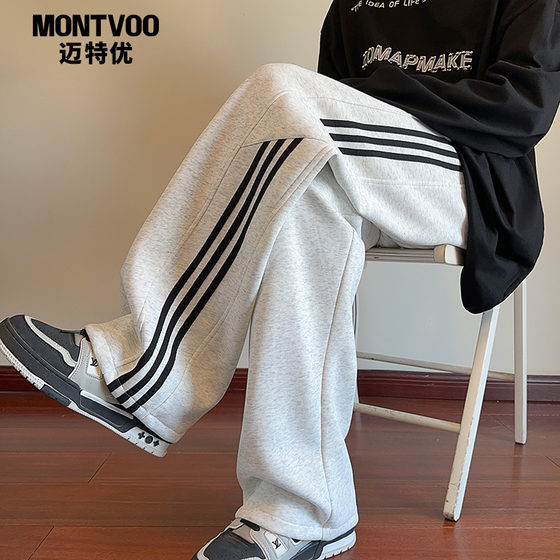 
Maityou casual pants for boys Spring and Autumn New Loose Straight American Trendy Brand Wide-Level Sports Waiting Pants