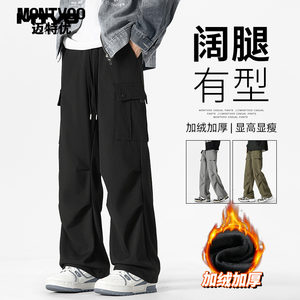 
Maitou velvet pants for men in autumn and winter loose casual trendy brand spring and autumn straight sports charge work trousers