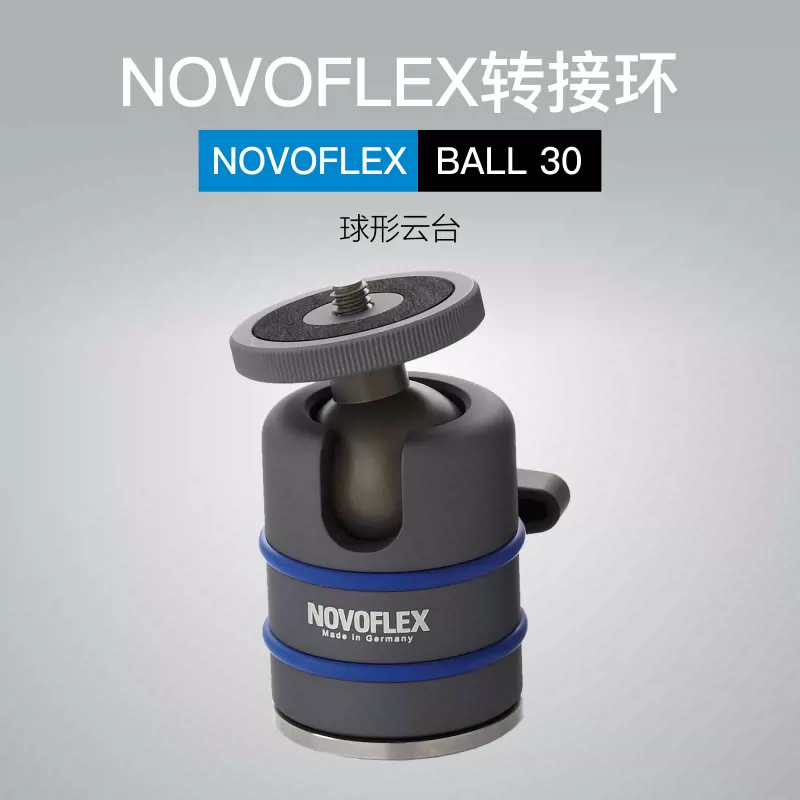 NOVOFLEX 雲台 Ball NQ-