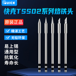 Original Quick Ts1200A/Ts1200D Soldering Station Soldering Iron Tip Tss02-Sk Soldering Tip Curved Knife Tip