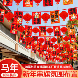 2026 New Year Decoration Banners for the Year of the Horse Hanging Decorations Festive Atmosphere Scene Arrangement String Flags