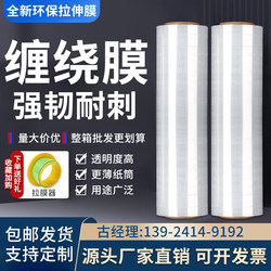 Pe Stretch Film Width 50cm, Waterproof Film for Household Furniture and Appliances, Packaging Film, Stretch Cling Film, Transparent