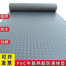 Pvc Thickened Non-Slip Mat Plastic Entrance Waterproof Rubber Door Mat Corridor Staircase Warehouse Kitchen Floor Rubber Mat