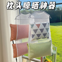 Household Pillow Drying Rack, Balcony Windproof Clothes Drying Rack, Outdoor Pillow Drying Net Bag, Cushion Doll Stand