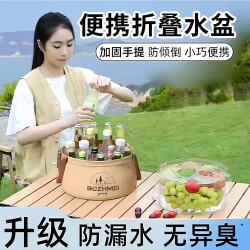 Upgraded Foldable Water Basin, Portable Travel Bucket, Travel Laundry Bag, Foot Soaking Bucket, Outdoor Vegetable Washing Basin