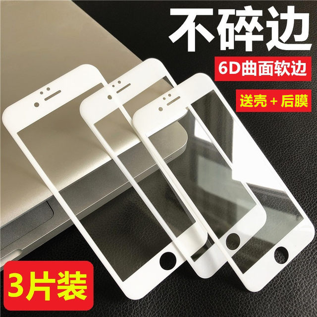 Full screen coverage soft edge tempered film mobile phone film suitable for Apple 7/8/6s/6plus/6splus/7plus/8p/se2 anti-fall all-inclusive eye protection high-definition anti-blue light curved surface