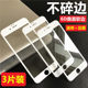 Full screen coverage soft edge tempered film mobile phone film suitable for Apple 7/8/6s/6plus/6splus/7plus/8p/se2 anti-fall all-inclusive eye protection high-definition anti-blue light curved surface