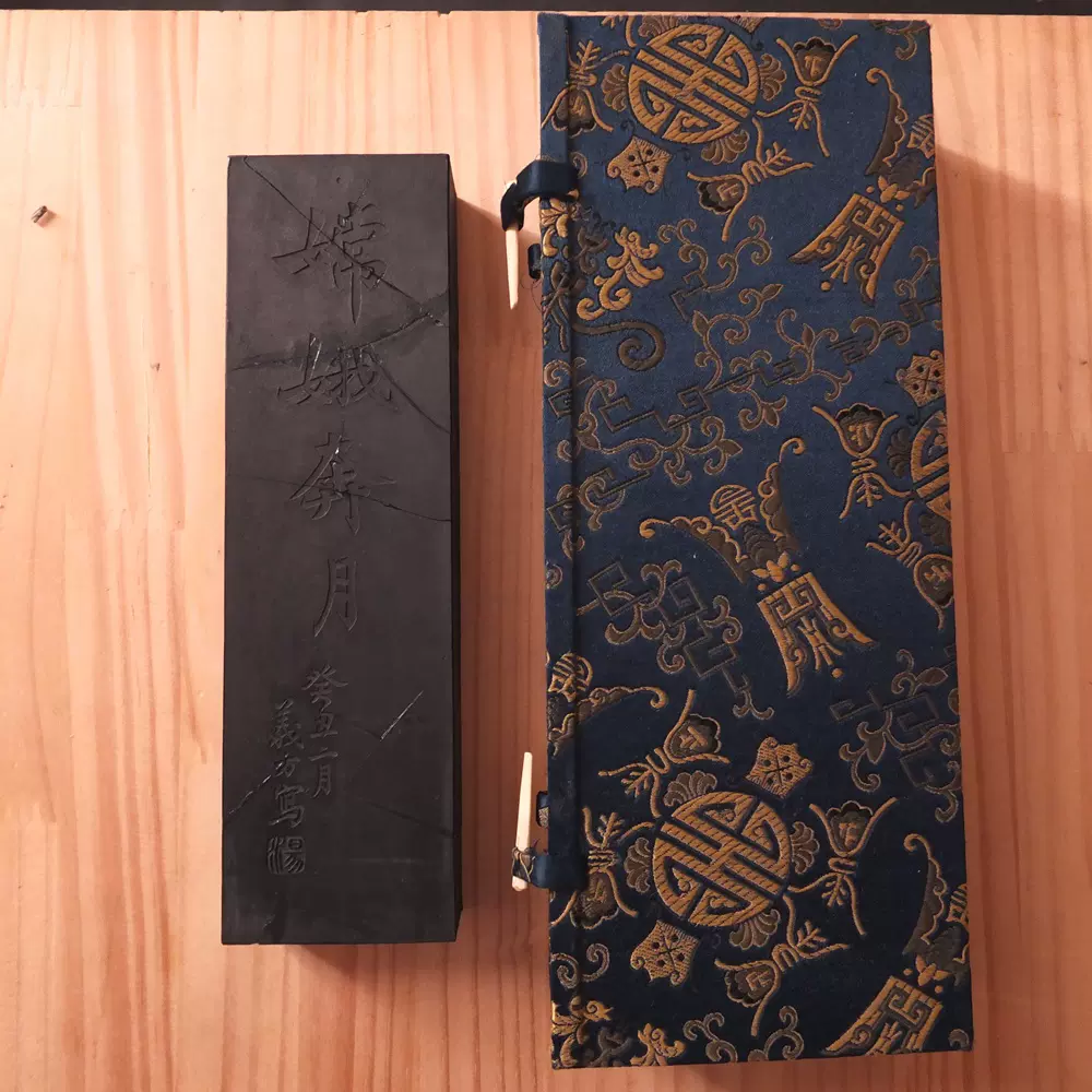 010876 中国古墨 徽歙曹素功六世孫堯千造 五石漆煙 上海