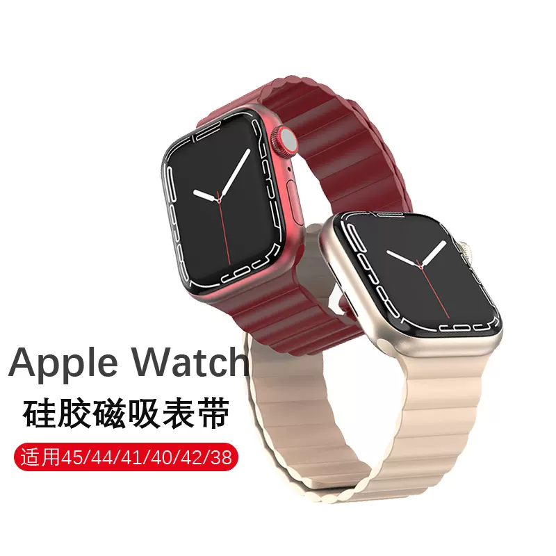 iwatch8/7/SE磁吸表带适用Apple Watch S8/7/6/5/4/3/2硅胶链式苹果手表