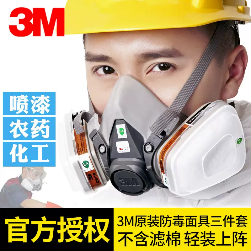 3M6200 mặt nạ phun sơn khí hóa học đặc biệt formaldehyde họa sĩ đánh bóng bụi khí mặt nạ phòng độc