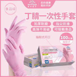 Yingke disposable gloves nitrile pink food grade special PVC kitchen dishwashing cleaning Waterproof household durable