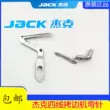 Jack JK798 E4 Máy vắt sổ đa năng kim uốn trên và dưới JK20717005 Máy vắt sổ máy vắt sổ kim móc