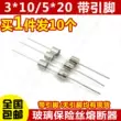 Cầu chì pin 3*10/5*20MM Cầu chì 250V 0.5A 1A 1.5A 2A 3A 5A 6.3A Cầu chì