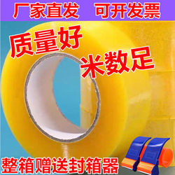 Whole Box of Transparent Tape for Express Packaging, Sealing Tape, Large Roll of Packaging Tape, Express Tape
