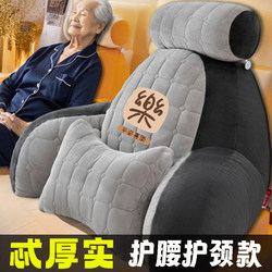 2026 New Model Cushion Soft Backrest Pad Neck Support Cushion Extra Thick Four-Season Bed Headrest Elderly Semi-Reclining Backrest Chair