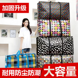 Moving Packing Bag, Extra-Large Capacity Quilt Storage Bag, Organizing Bag, Clothing Quilt Woven Bag, Luggage Bag, Essential Tool